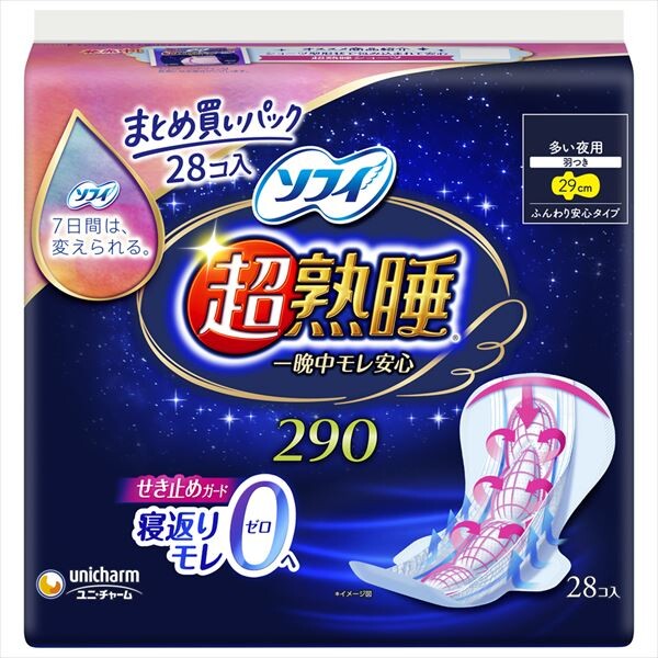 Sofy Super Sleep Guard Night Pads